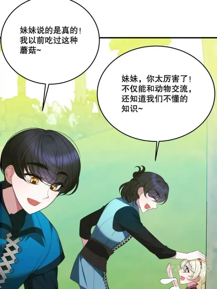 《未来每步都是花路》37.玩水图32