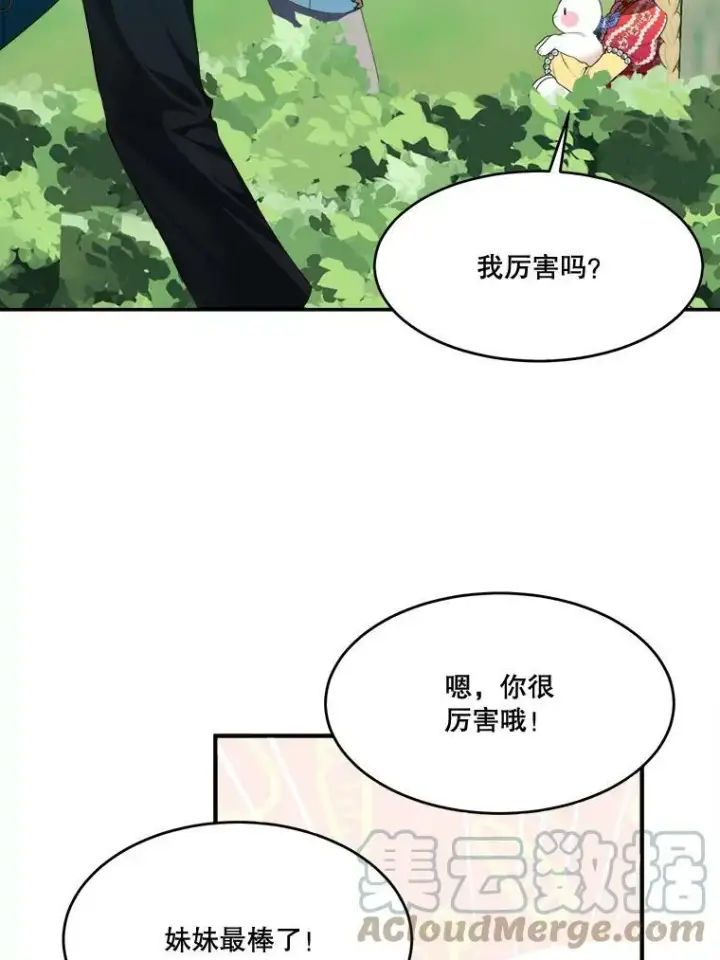 《未来每步都是花路》37.玩水图33