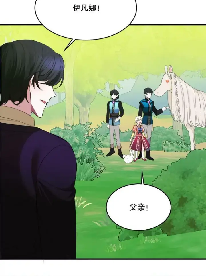 《未来每步都是花路》37.玩水图40