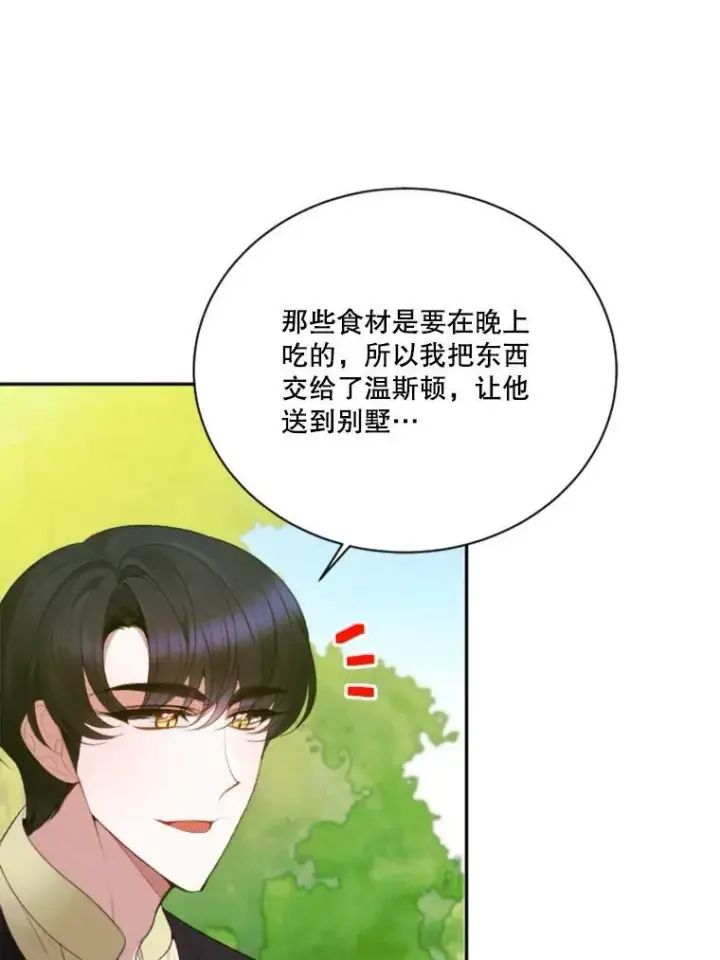 《未来每步都是花路》37.玩水图43