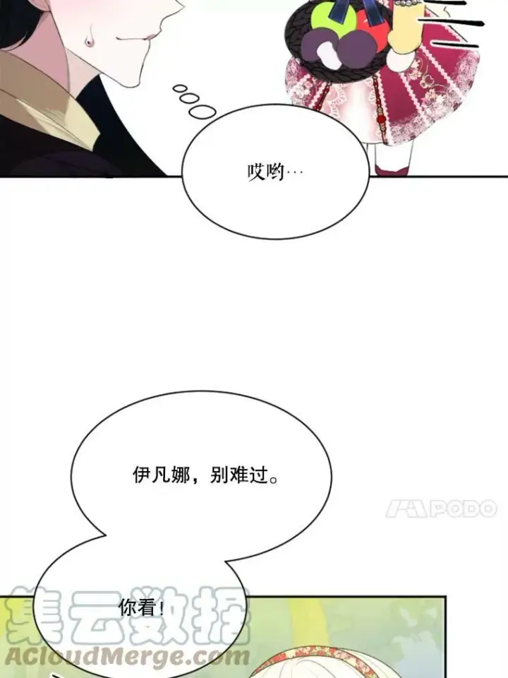 《未来每步都是花路》37.玩水图45