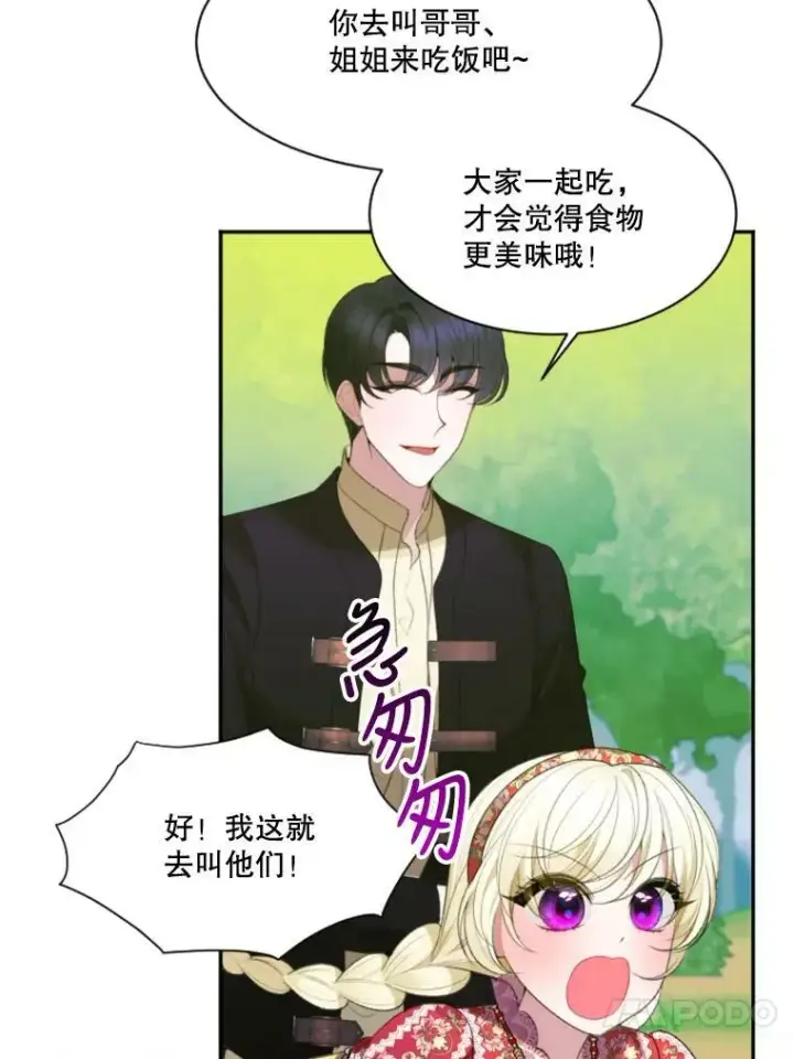 《未来每步都是花路》37.玩水图48