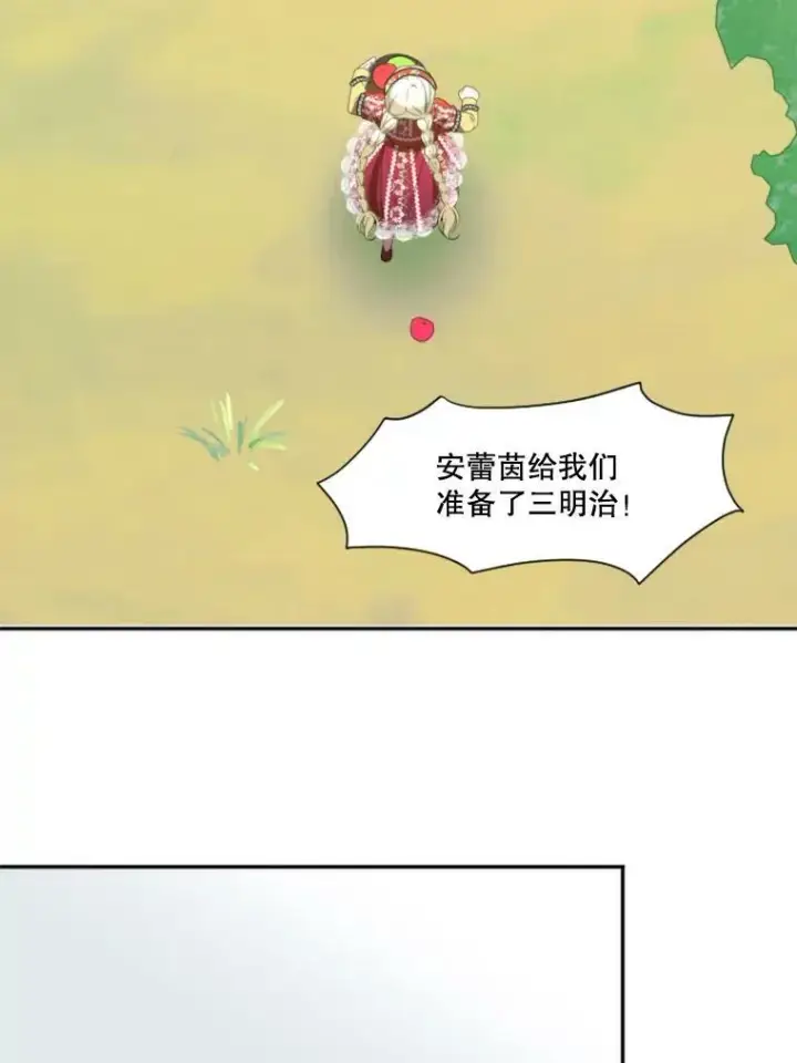 《未来每步都是花路》37.玩水图50