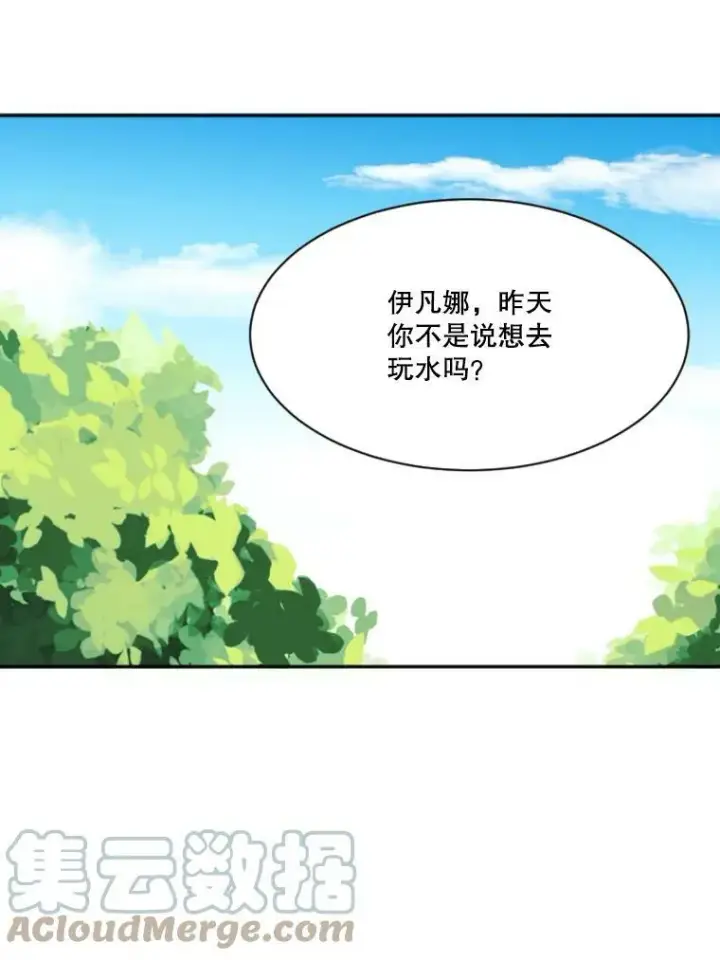 《未来每步都是花路》37.玩水图53
