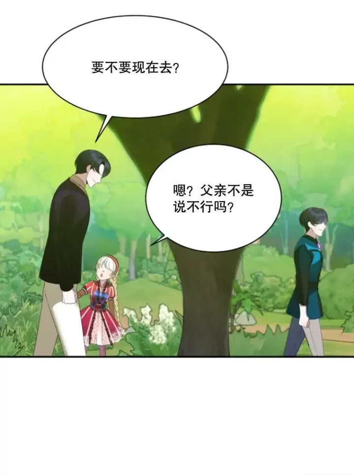 《未来每步都是花路》37.玩水图54