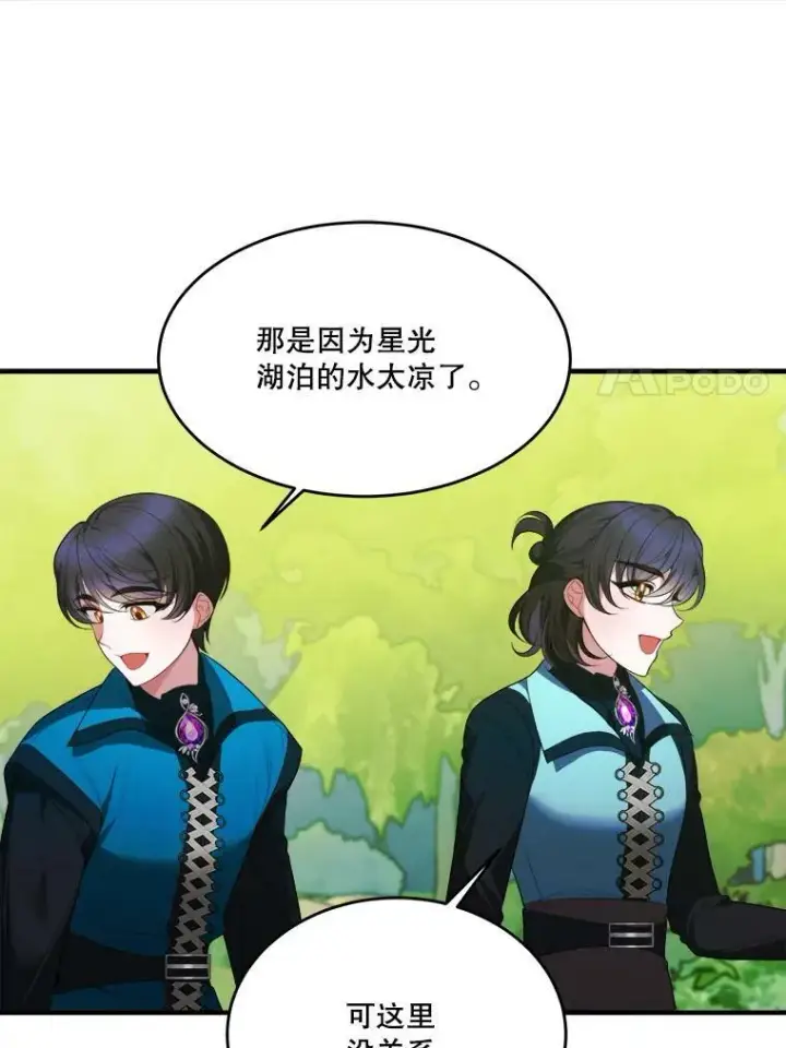 《未来每步都是花路》37.玩水图55