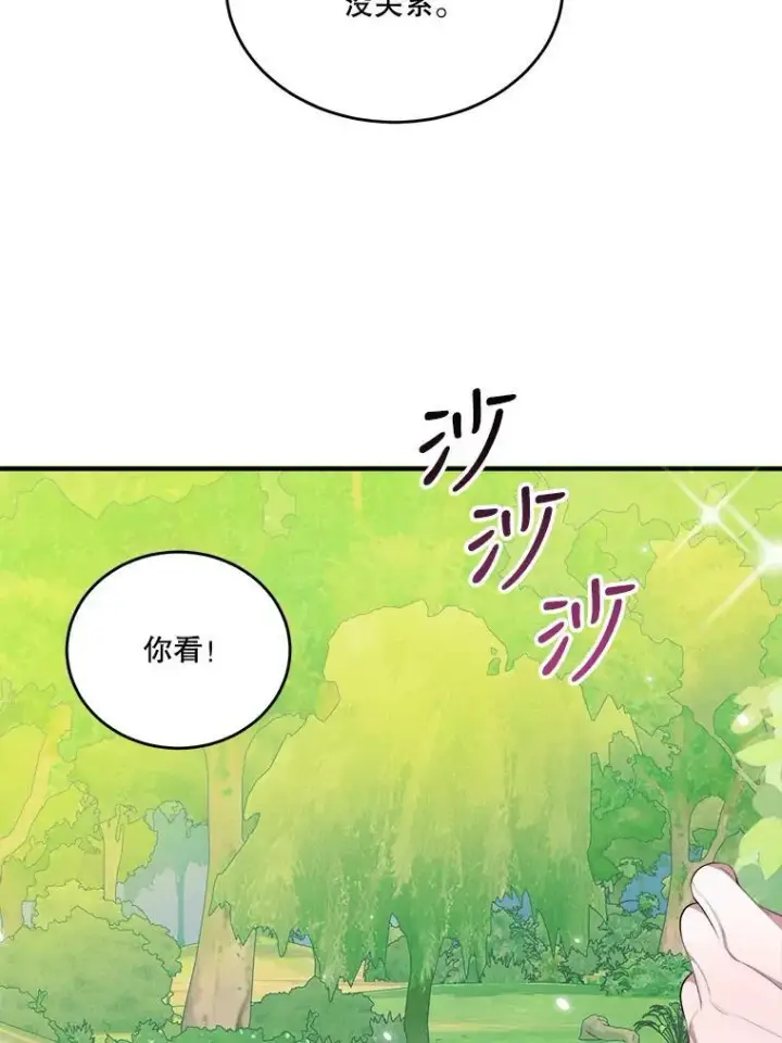 《未来每步都是花路》37.玩水图56