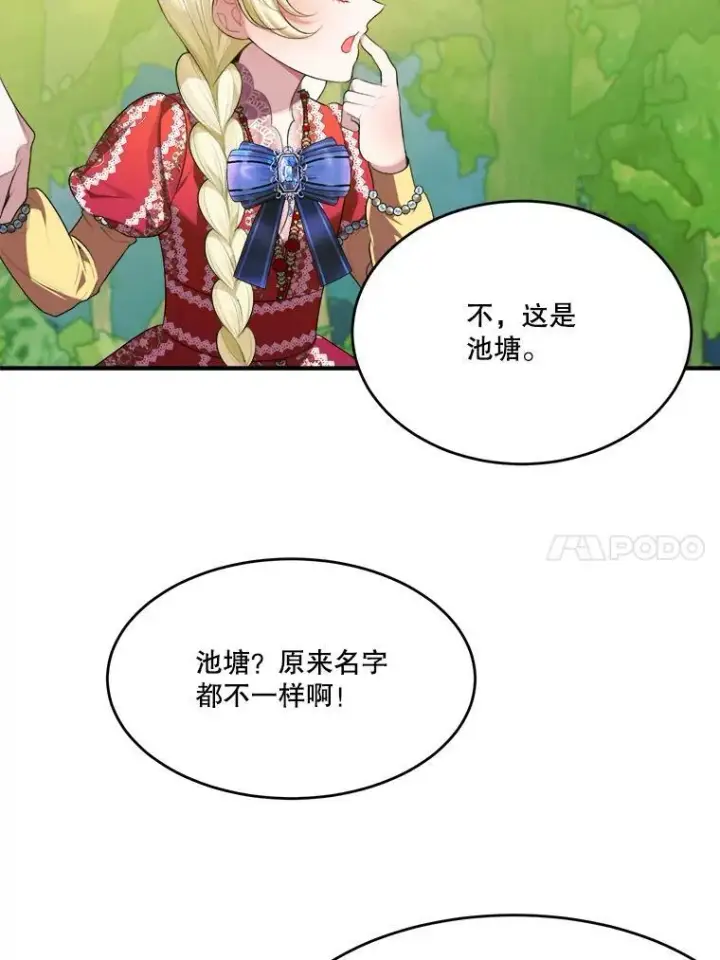 《未来每步都是花路》37.玩水图58
