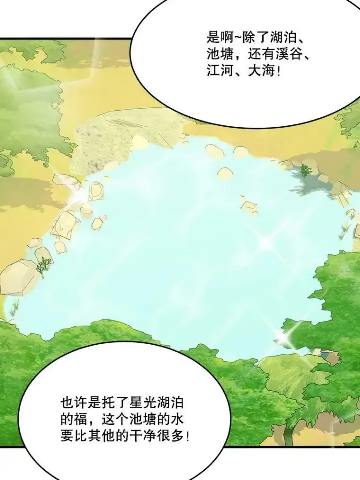 《未来每步都是花路》37.玩水图59