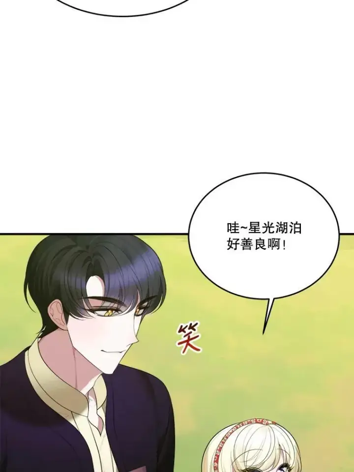 《未来每步都是花路》37.玩水图60