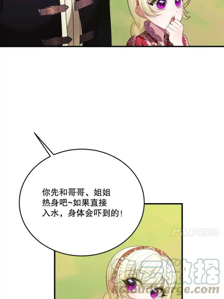 《未来每步都是花路》37.玩水图61
