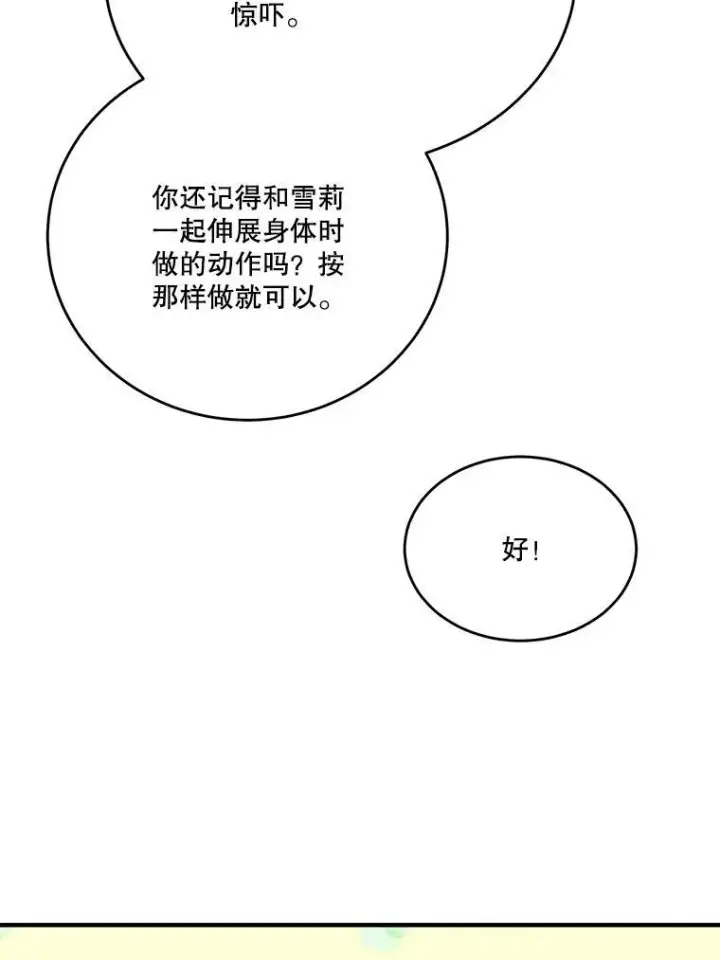 《未来每步都是花路》37.玩水图63