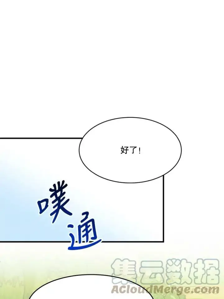 《未来每步都是花路》37.玩水图65