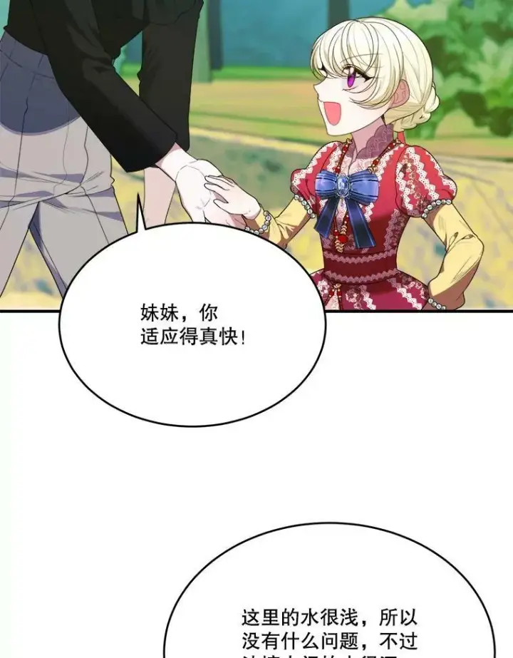 《未来每步都是花路》37.玩水图72