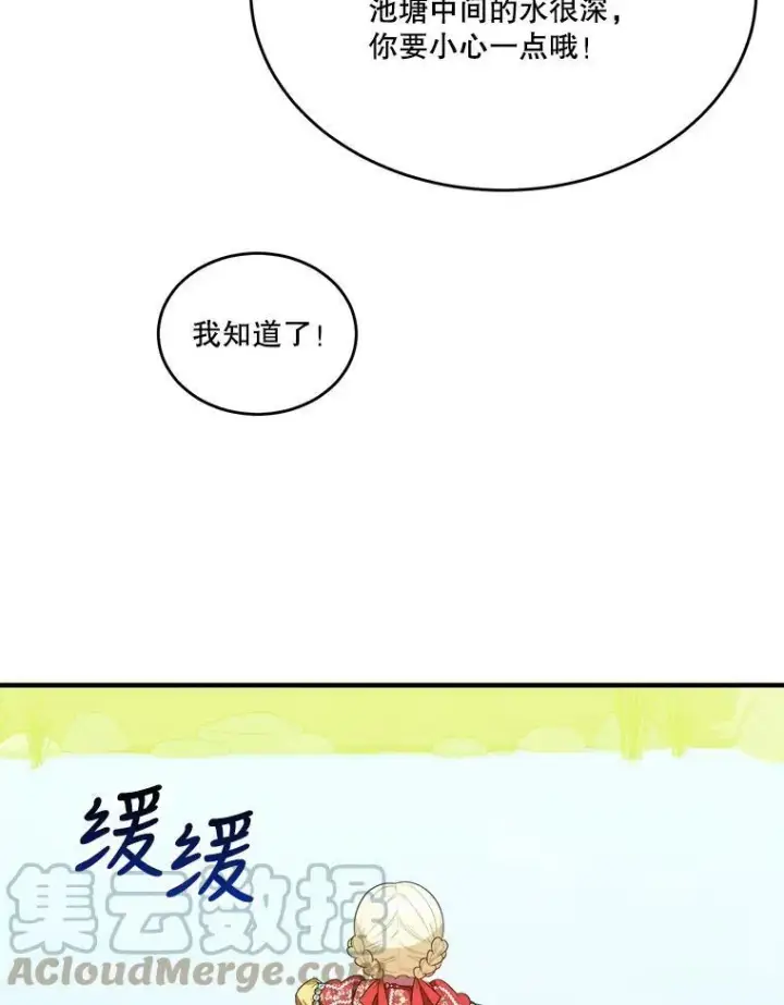 《未来每步都是花路》37.玩水图73