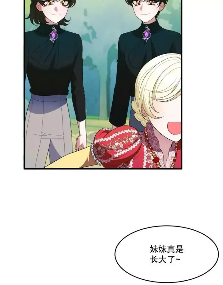《未来每步都是花路》37.玩水图75