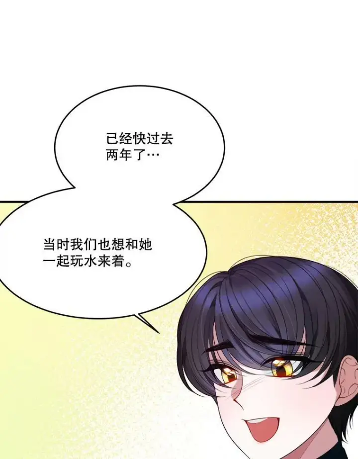 《未来每步都是花路》37.玩水图76