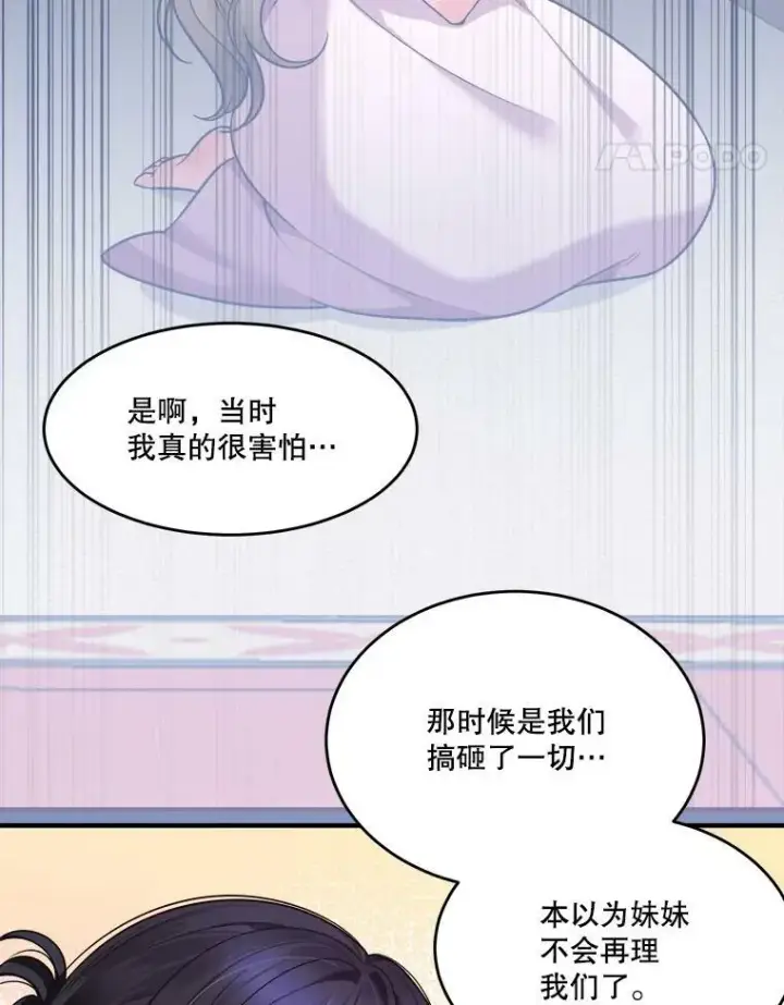 《未来每步都是花路》37.玩水图78