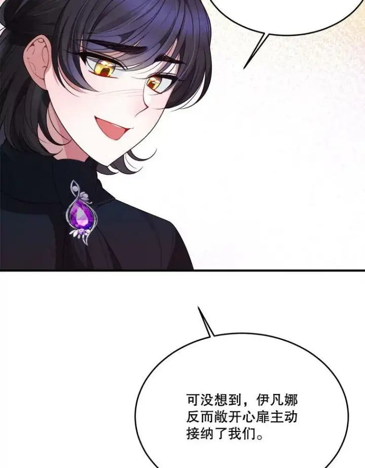 《未来每步都是花路》37.玩水图79