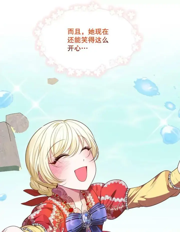 《未来每步都是花路》37.玩水图82