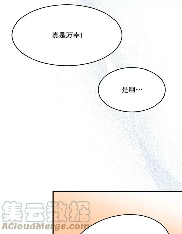 《未来每步都是花路》37.玩水图85