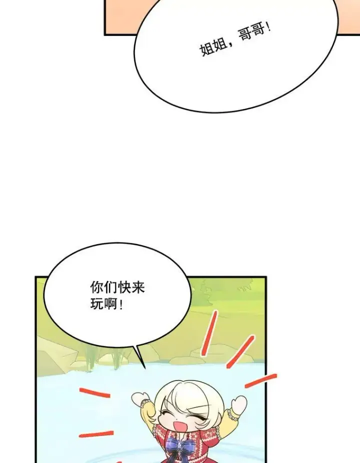 《未来每步都是花路》37.玩水图86