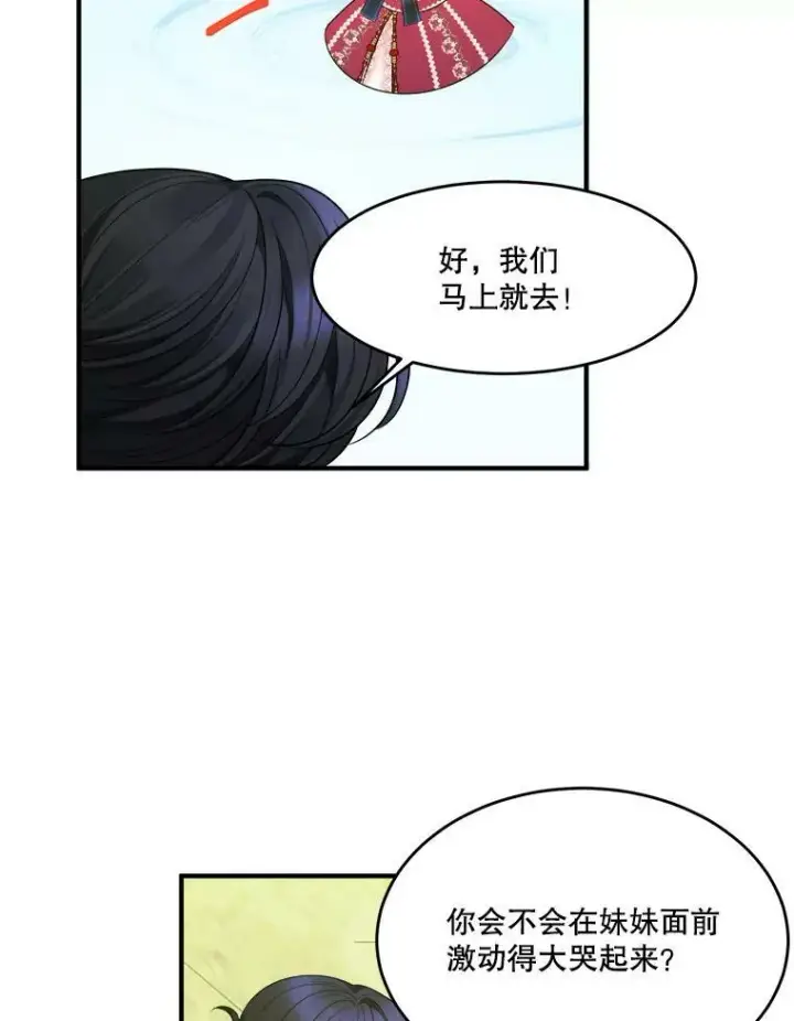 《未来每步都是花路》37.玩水图87
