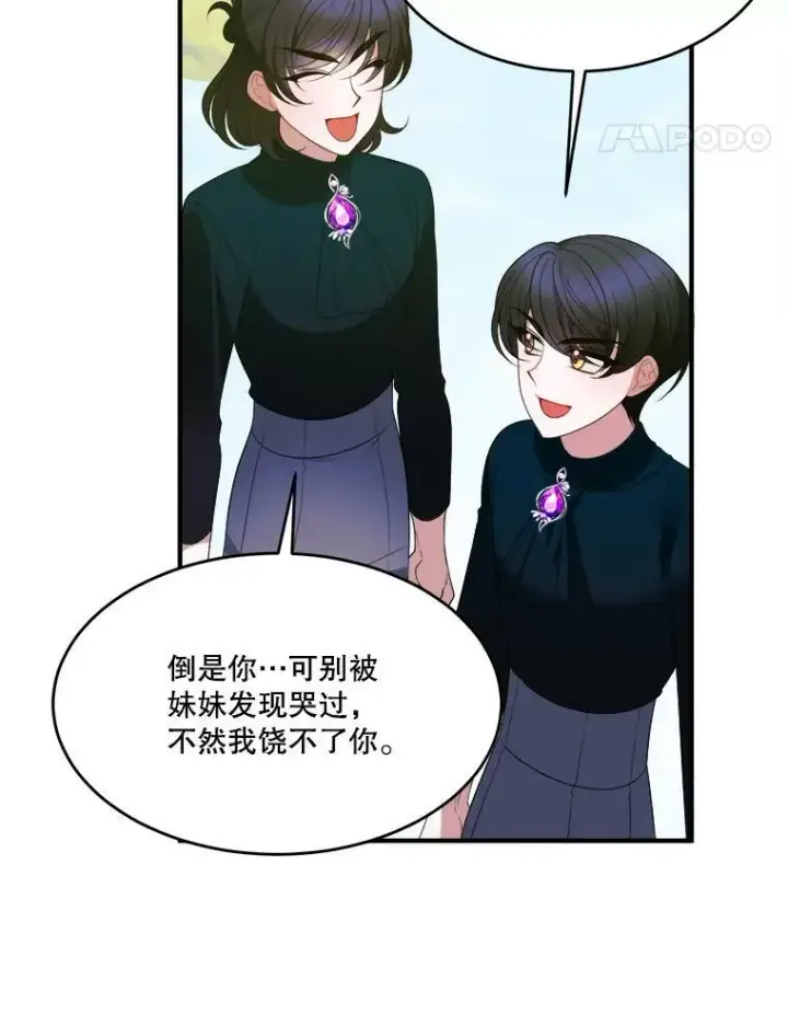 《未来每步都是花路》37.玩水图88
