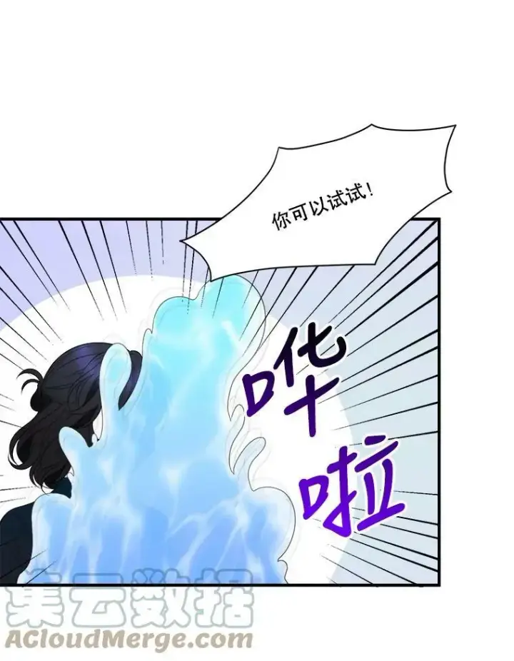 《未来每步都是花路》37.玩水图89