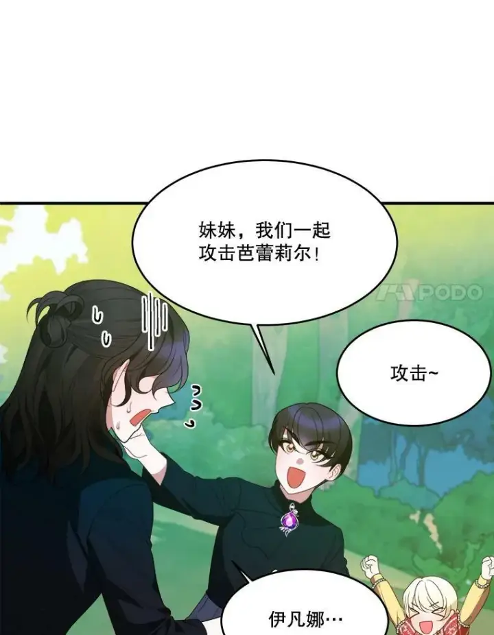 《未来每步都是花路》37.玩水图91