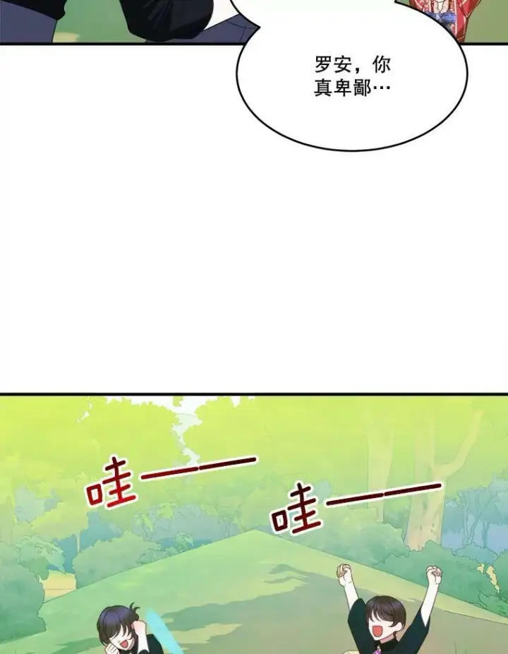 《未来每步都是花路》37.玩水图92