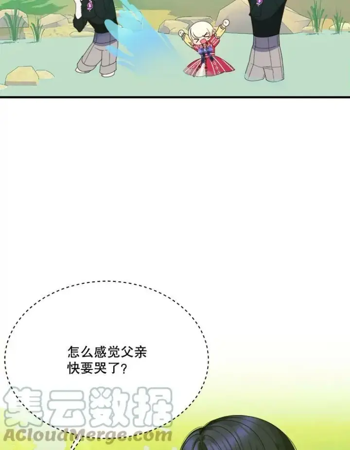 《未来每步都是花路》37.玩水图93
