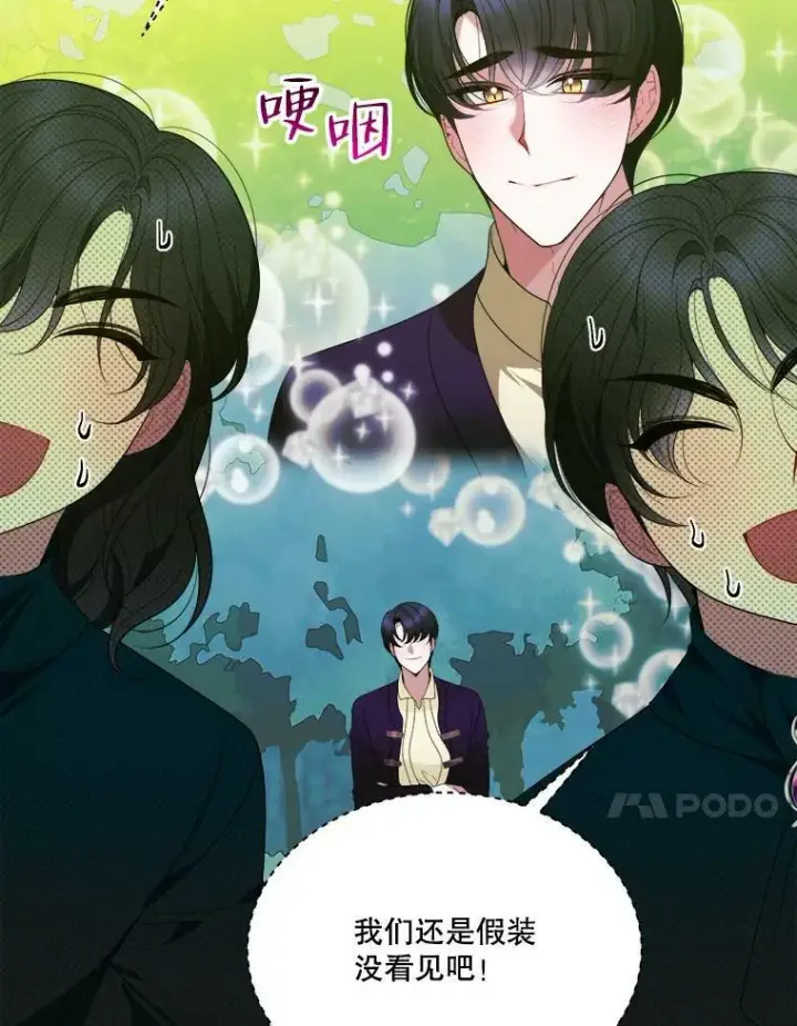 《未来每步都是花路》37.玩水图94