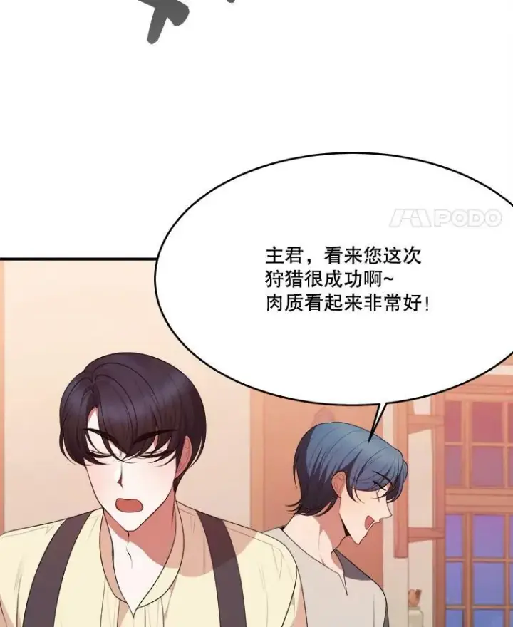 《未来每步都是花路》38.最后一天图12