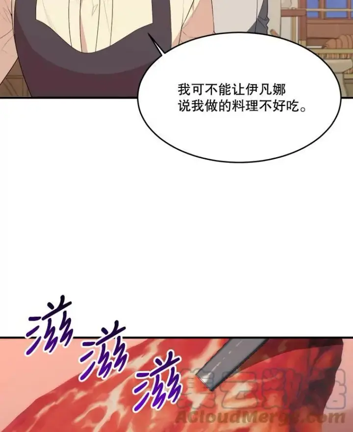 《未来每步都是花路》38.最后一天图13