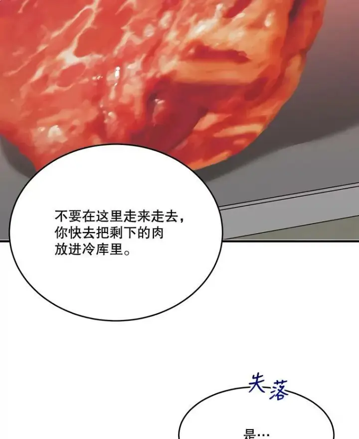 《未来每步都是花路》38.最后一天图14