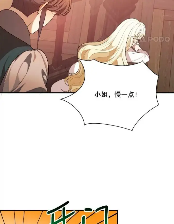 《未来每步都是花路》38.最后一天图19