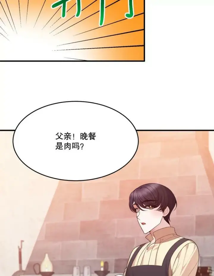《未来每步都是花路》38.最后一天图20