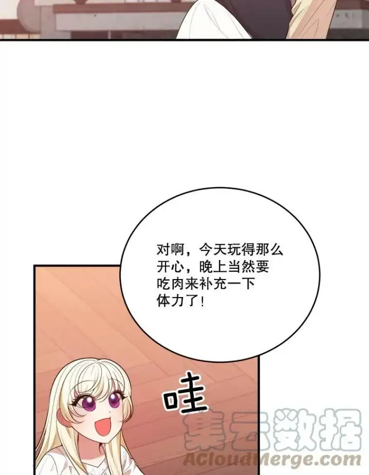 《未来每步都是花路》38.最后一天图21