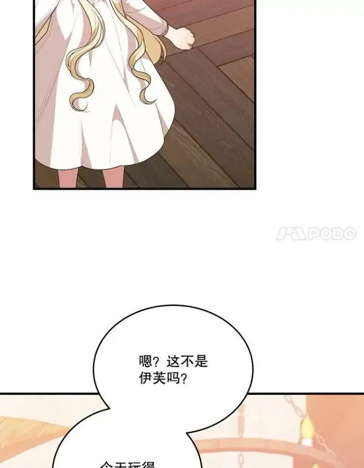 《未来每步都是花路》38.最后一天图22