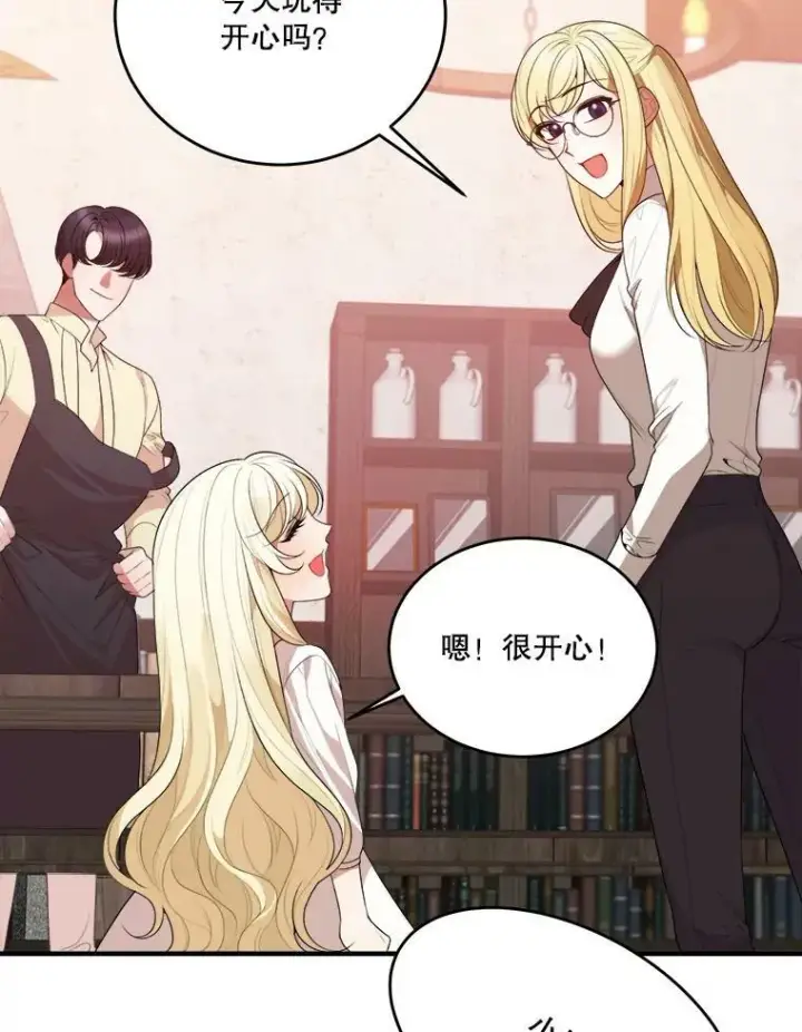《未来每步都是花路》38.最后一天图23