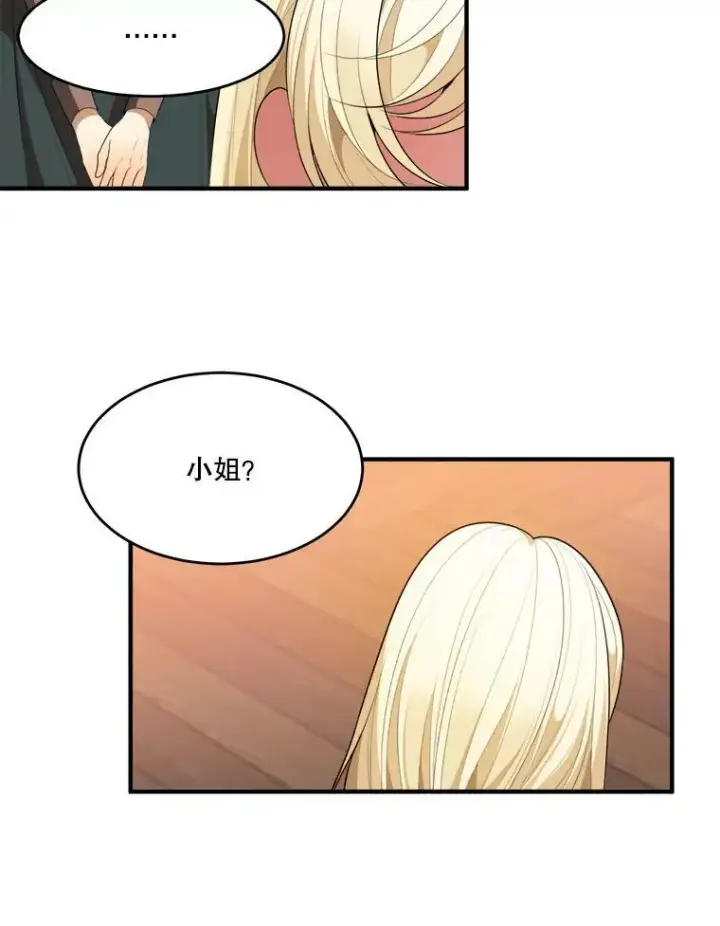 《未来每步都是花路》38.最后一天图28