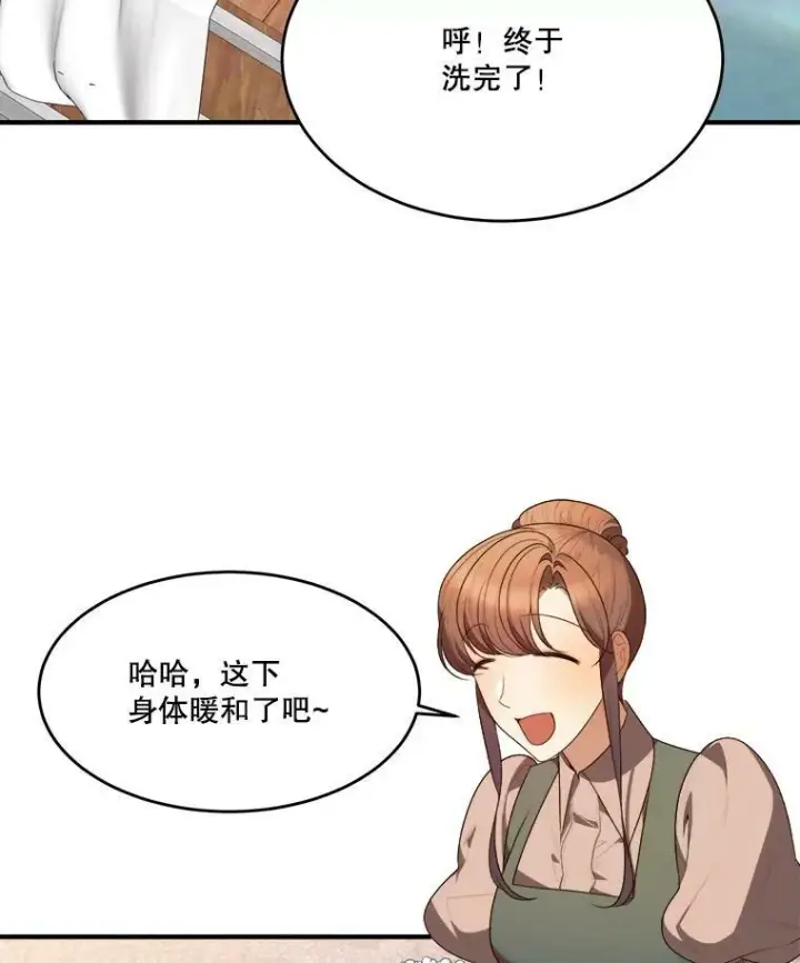 《未来每步都是花路》38.最后一天图3