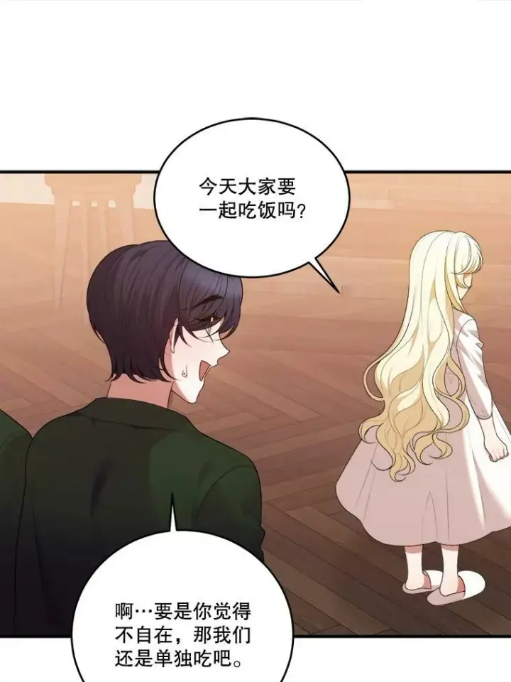 《未来每步都是花路》38.最后一天图30
