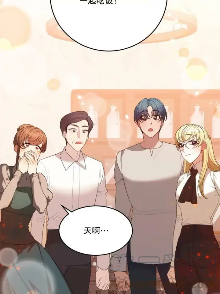 《未来每步都是花路》38.最后一天图33