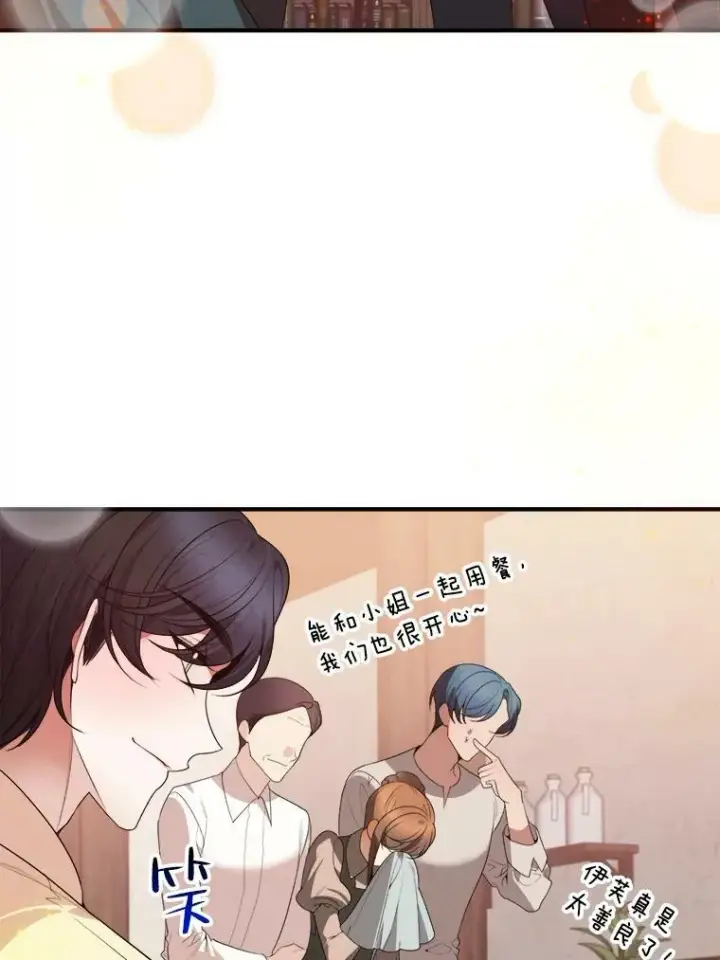 《未来每步都是花路》38.最后一天图34