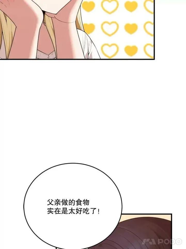 《未来每步都是花路》38.最后一天图42
