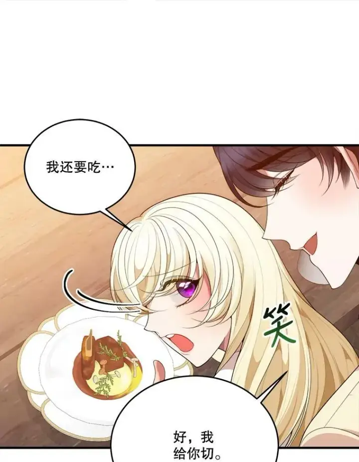 《未来每步都是花路》38.最后一天图44