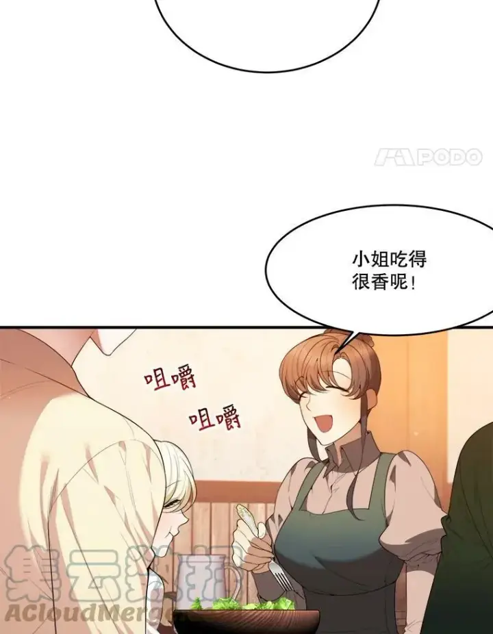 《未来每步都是花路》38.最后一天图45