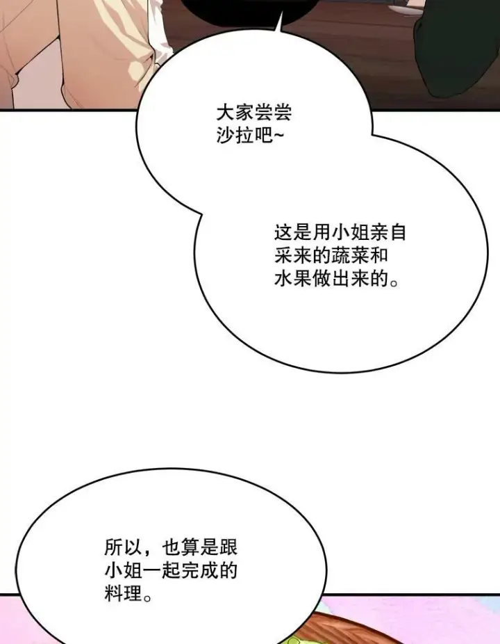 《未来每步都是花路》38.最后一天图46